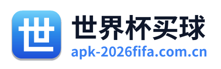 世界杯买球 Logo
